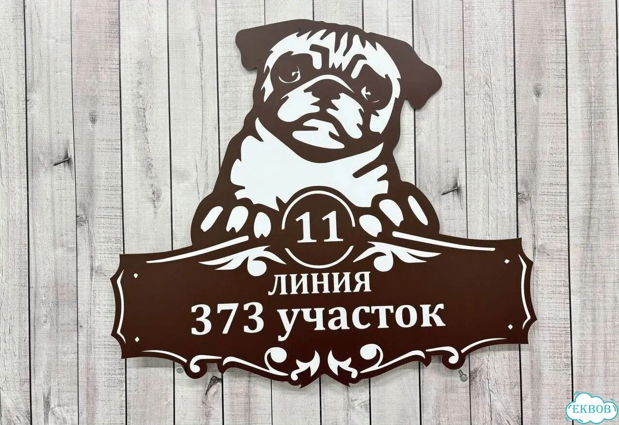 Адресник на дом и дачу от производителя фото 8