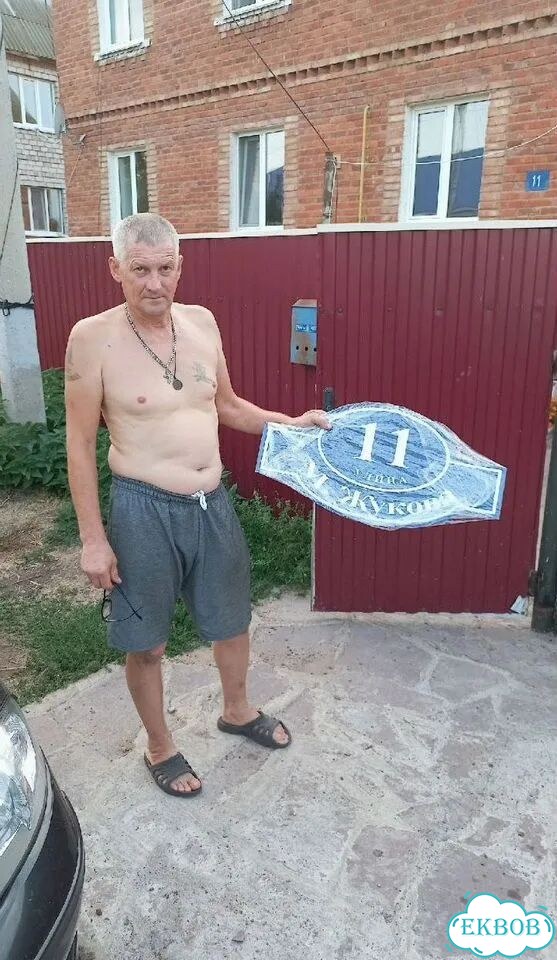 Адресник на дом и дачу от производителя фото 1