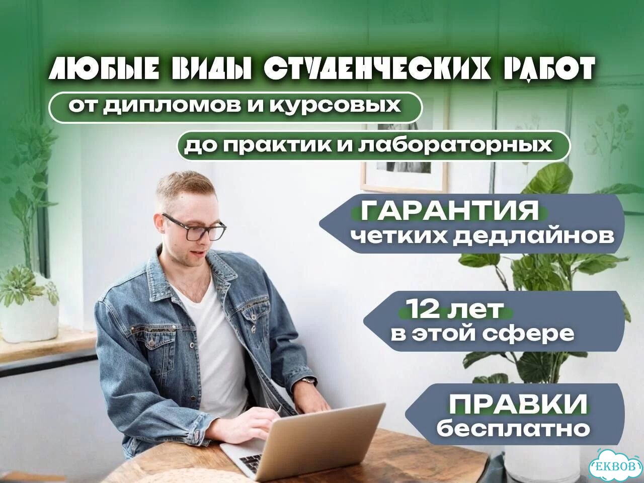 Дипломы, курсовые работы, рефераты, практика фото 1