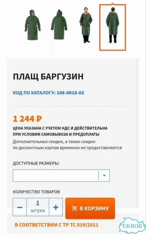 Плащ дождевик фото 4