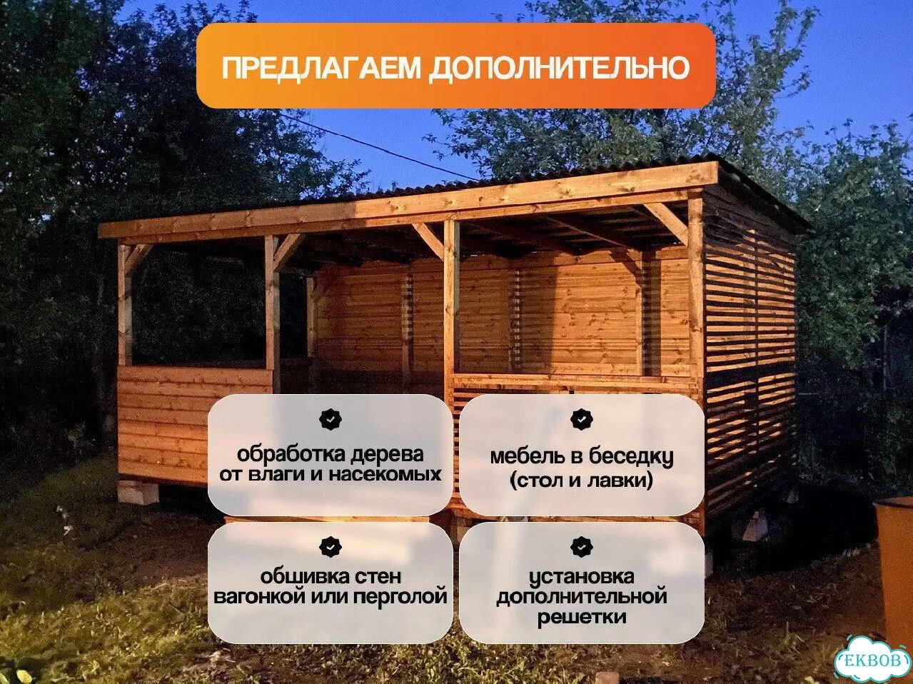 Беседка домик фото 5