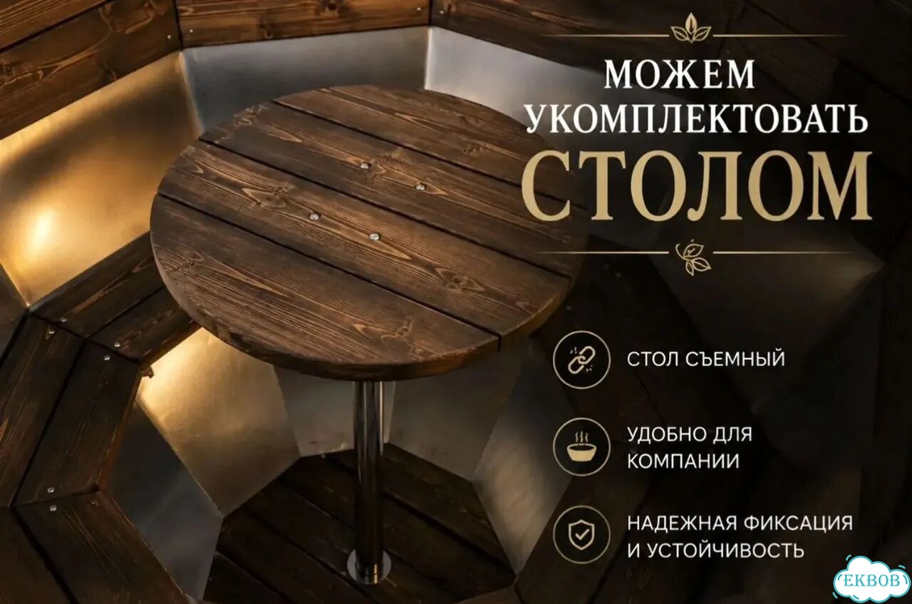 Банный чан на 6 человек фото 8
