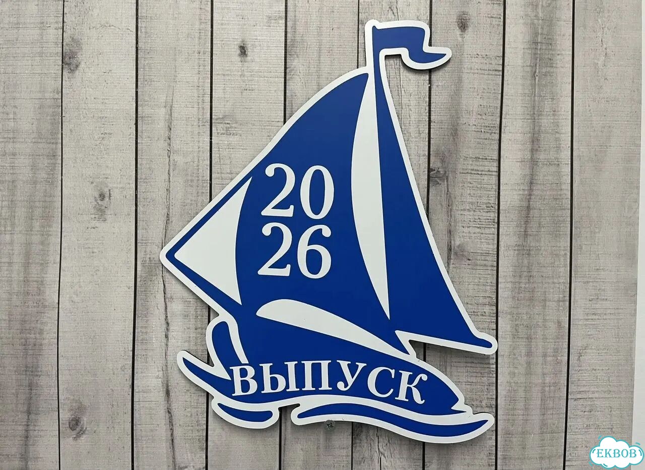 Вывеска/ табличка для дома и дачи фото 5