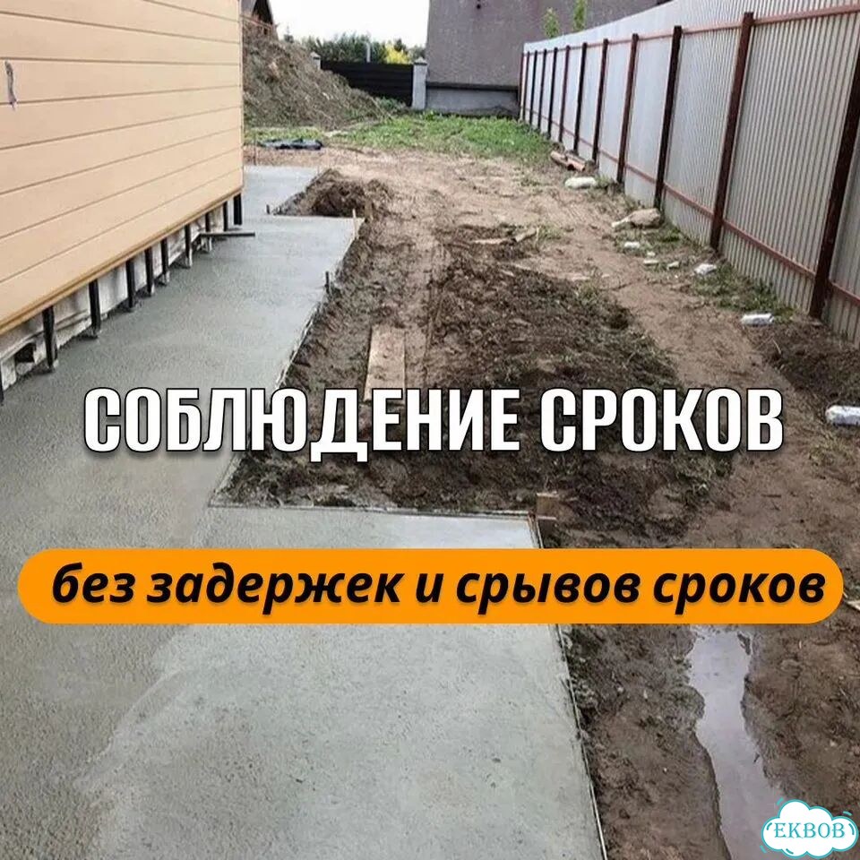 Бетонные работы фундамент под ключ фото 4