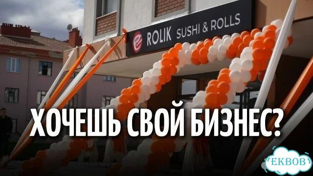 Готовый бизнес доставка еды фото 1