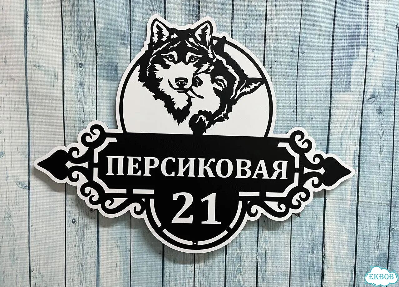 Адресная вывеска, короб, табличка от производителя фото 9