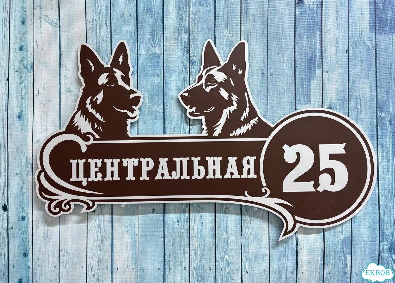 Адресная вывеска, короб, табличка от производителя фото 6