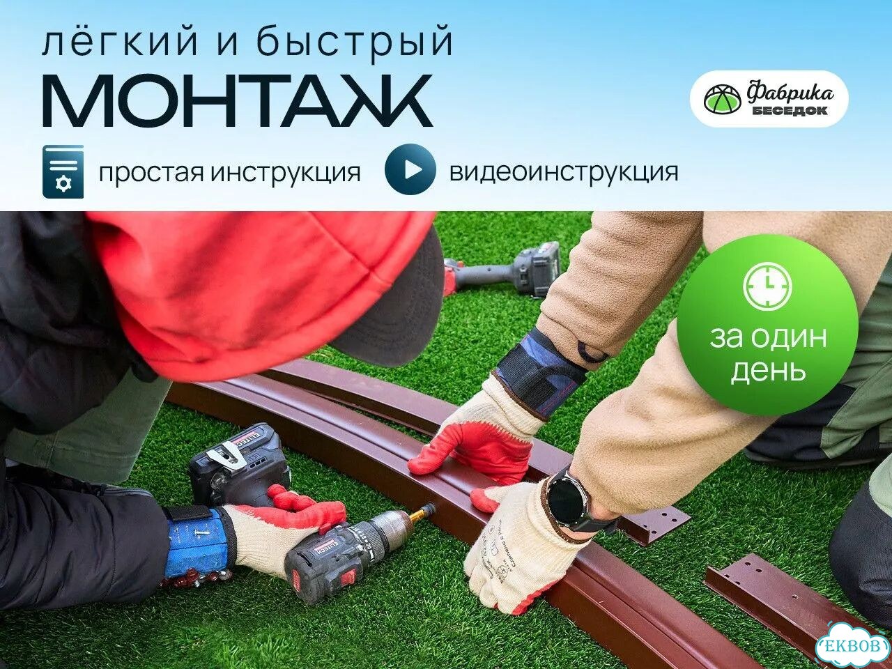 Купольная беседка. Заводское качество фото 10
