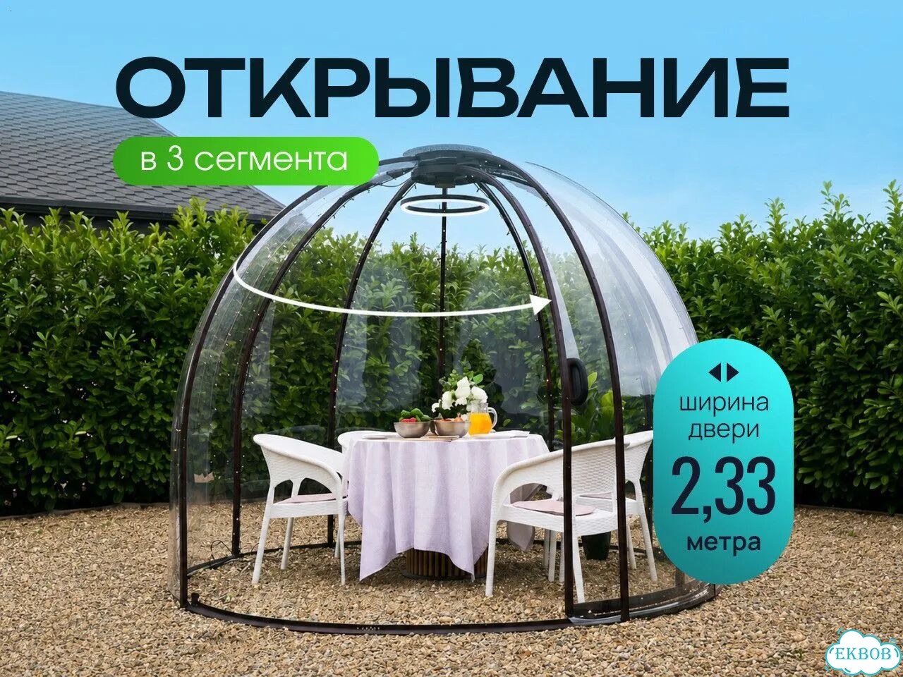 Купольная беседка. Заводское качество фото 2