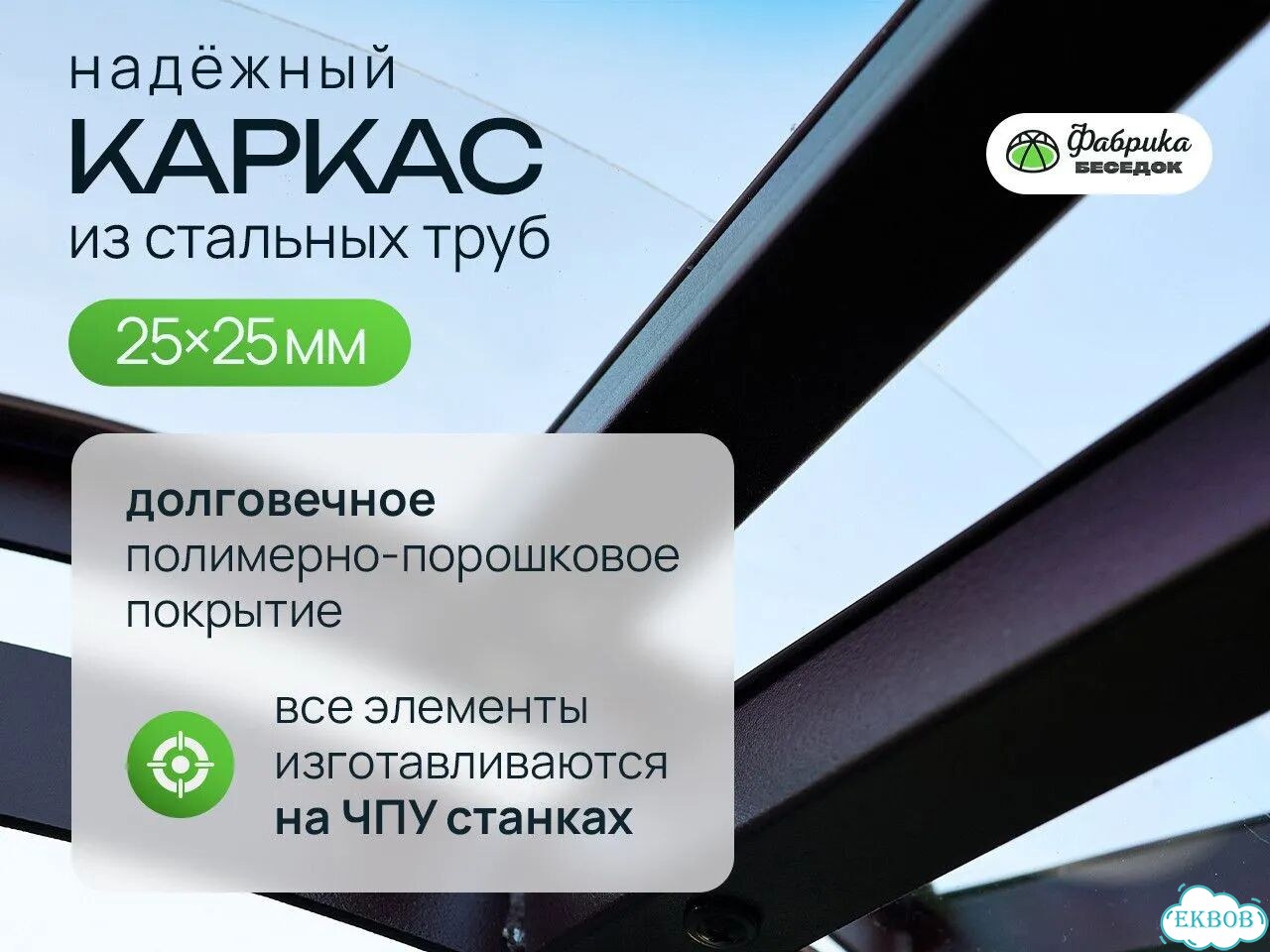 Купольная беседка. Заводское качество фото 6