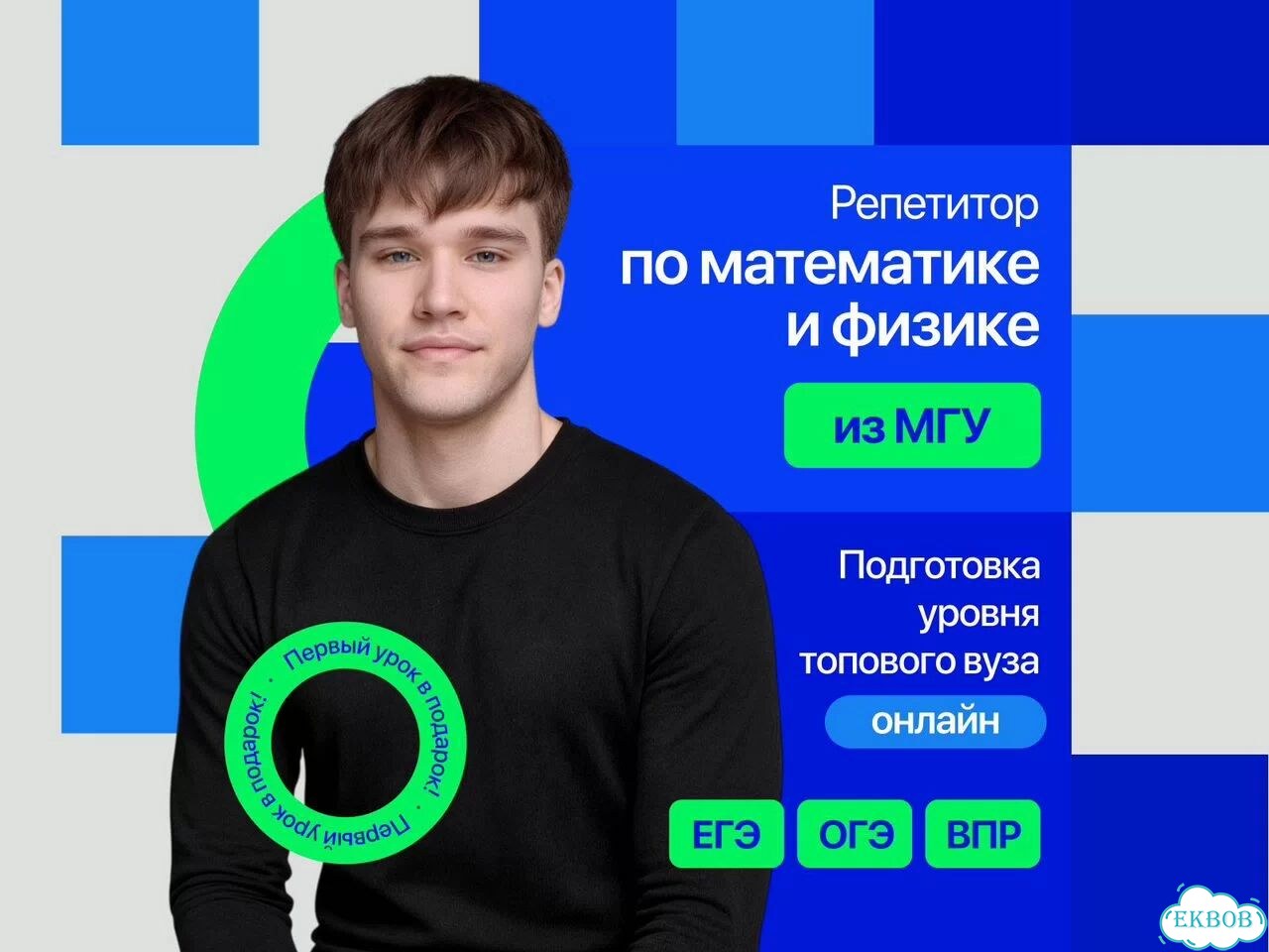 Репетитор по математике / физике из МГУ фото 2