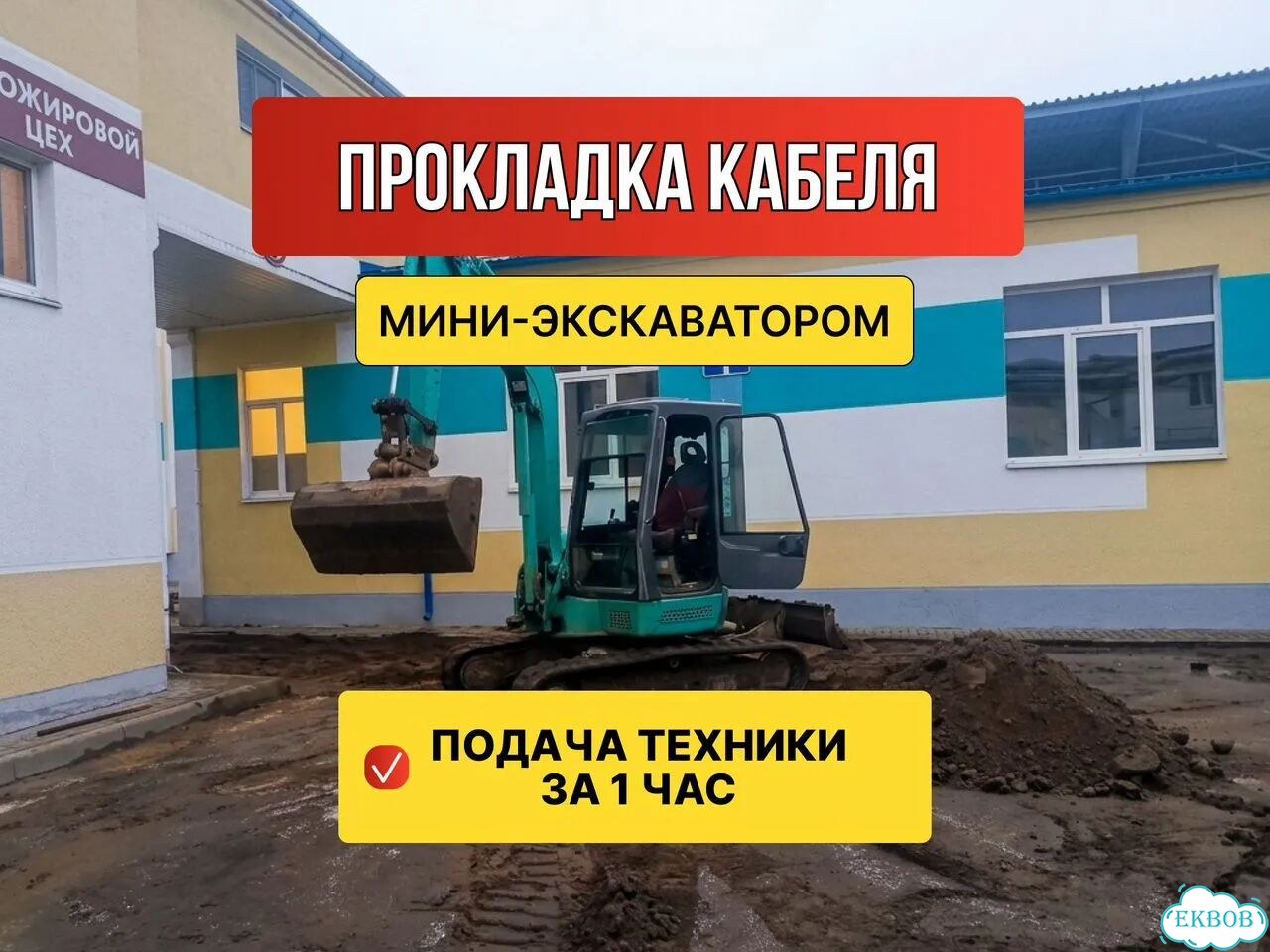 Прокладка кабеля. Копка траншеи под кабель фото 1