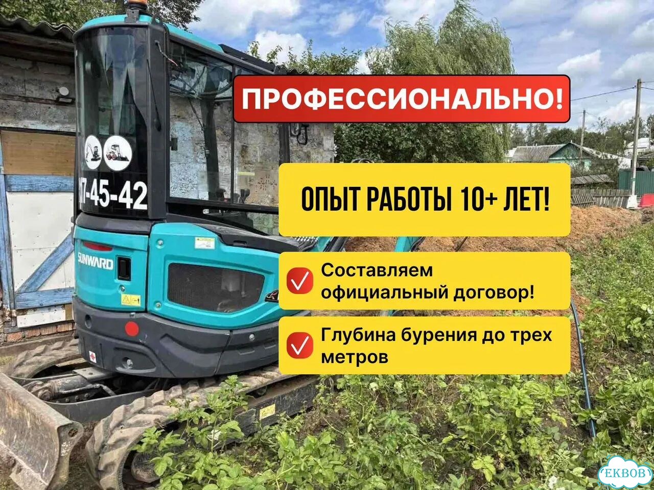 Прокладка кабеля. Копка траншеи под кабель фото 3