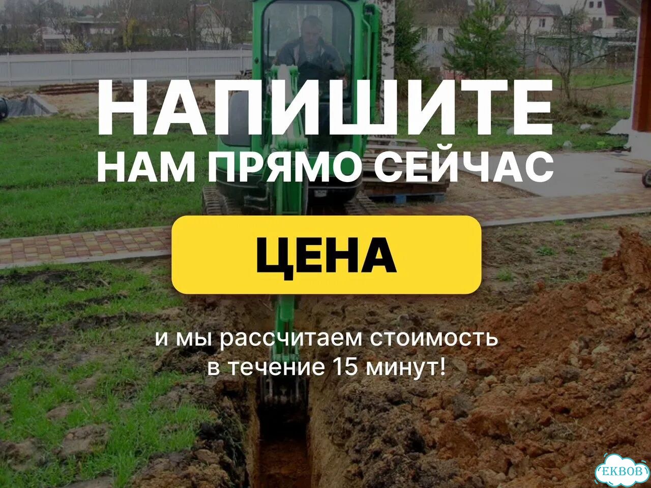 Прокладка кабеля. Копка траншеи под кабель фото 5