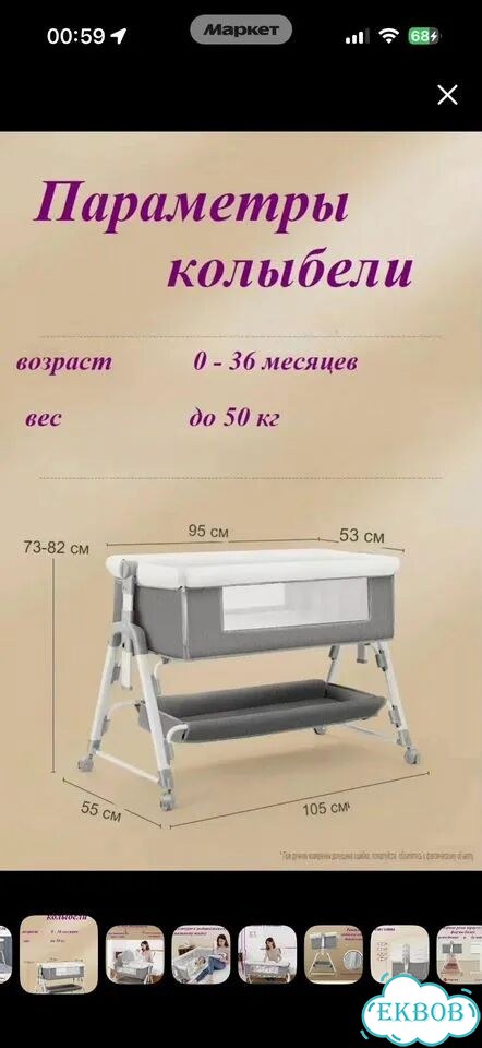 Кроватка колыбель для новорожденных фото 4