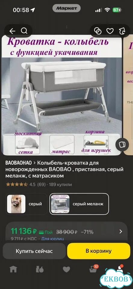 Кроватка колыбель для новорожденных фото 5