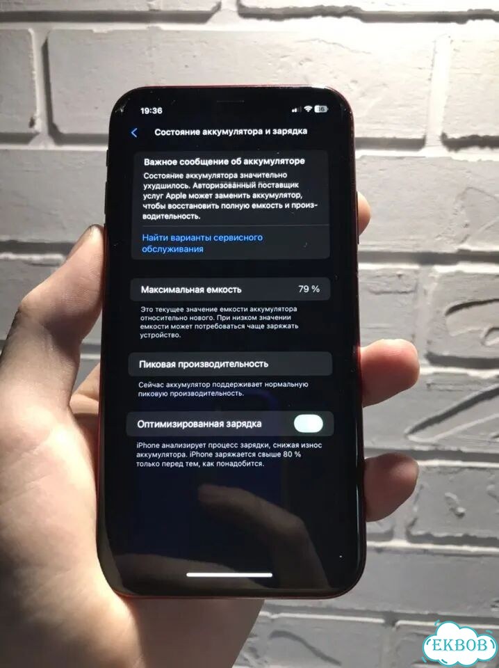 iPhone Xr, 128 ГБ, SIM + eSIM фото 8