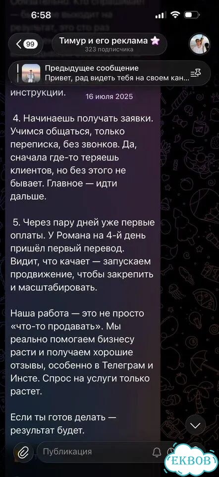 Готовый бизнес на рекламе, франшиза с доходом фото 4