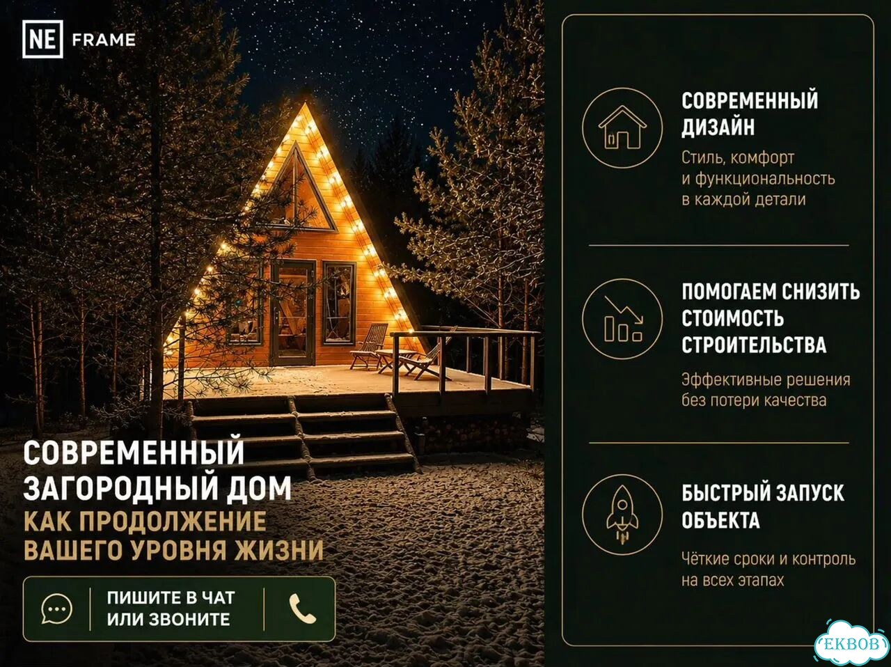 А-фрейм с террасой под ключ от производителя фото 7