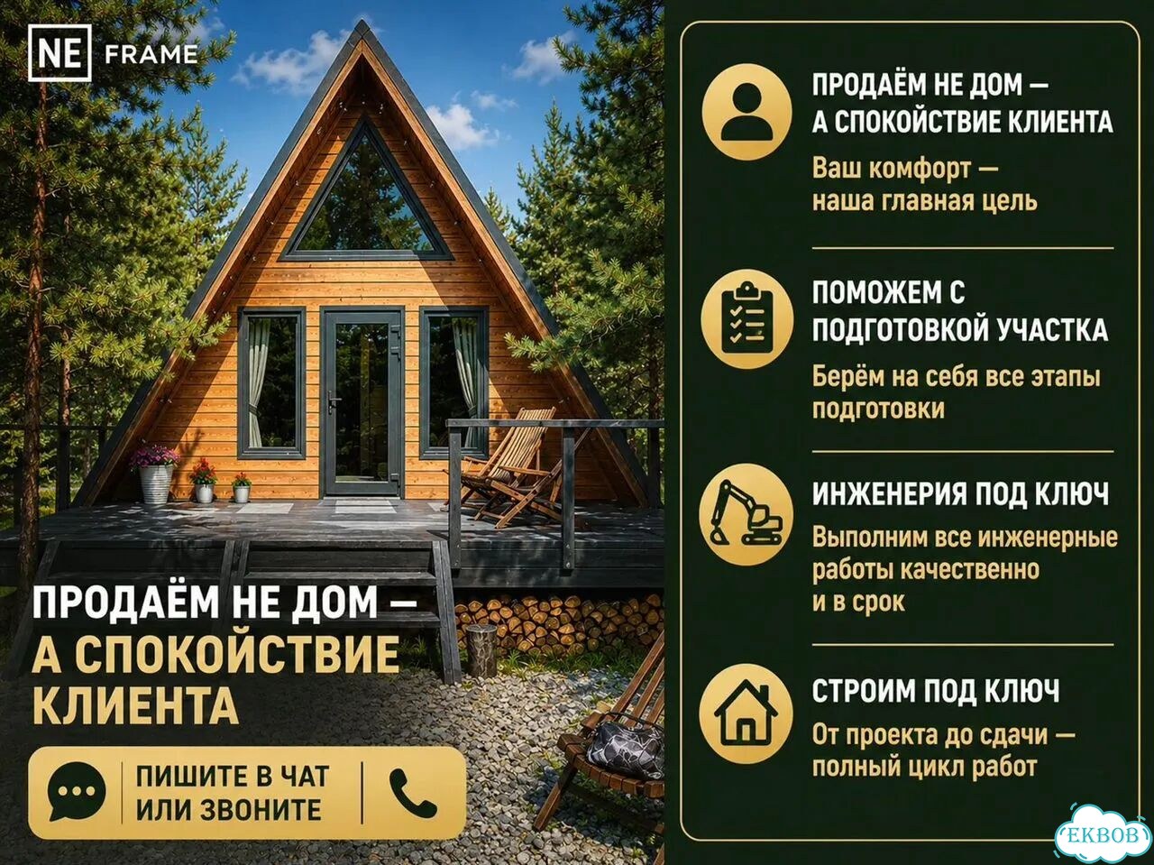 А-фрейм с террасой под ключ от производителя фото 8