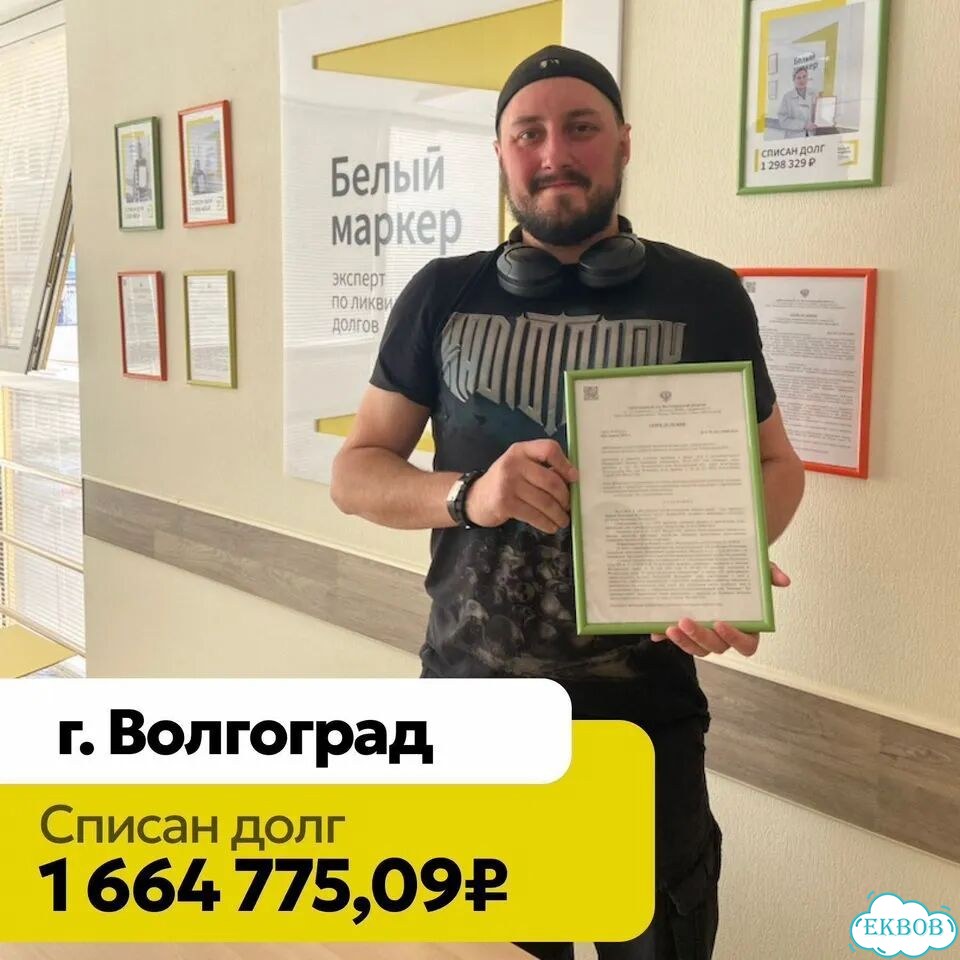 Реструктуризация долга. Ответ живого юриста в чате фото 4