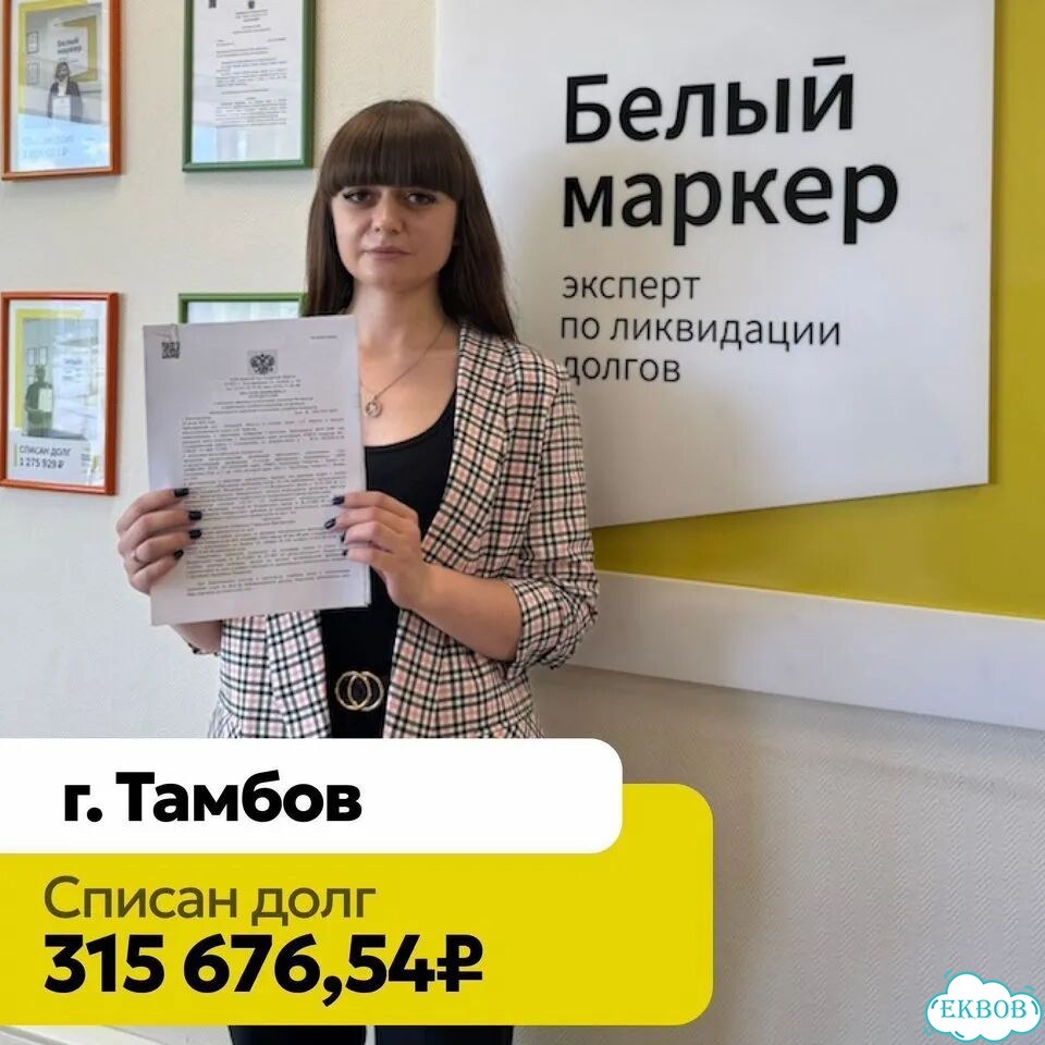 Реструктуризация долга. Ответ живого юриста в чате фото 8