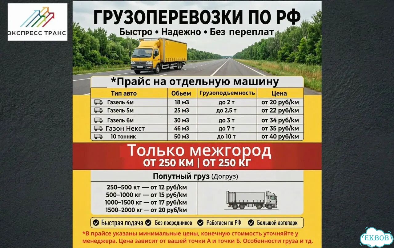 Коммерческий груз от 500 кг фото 11