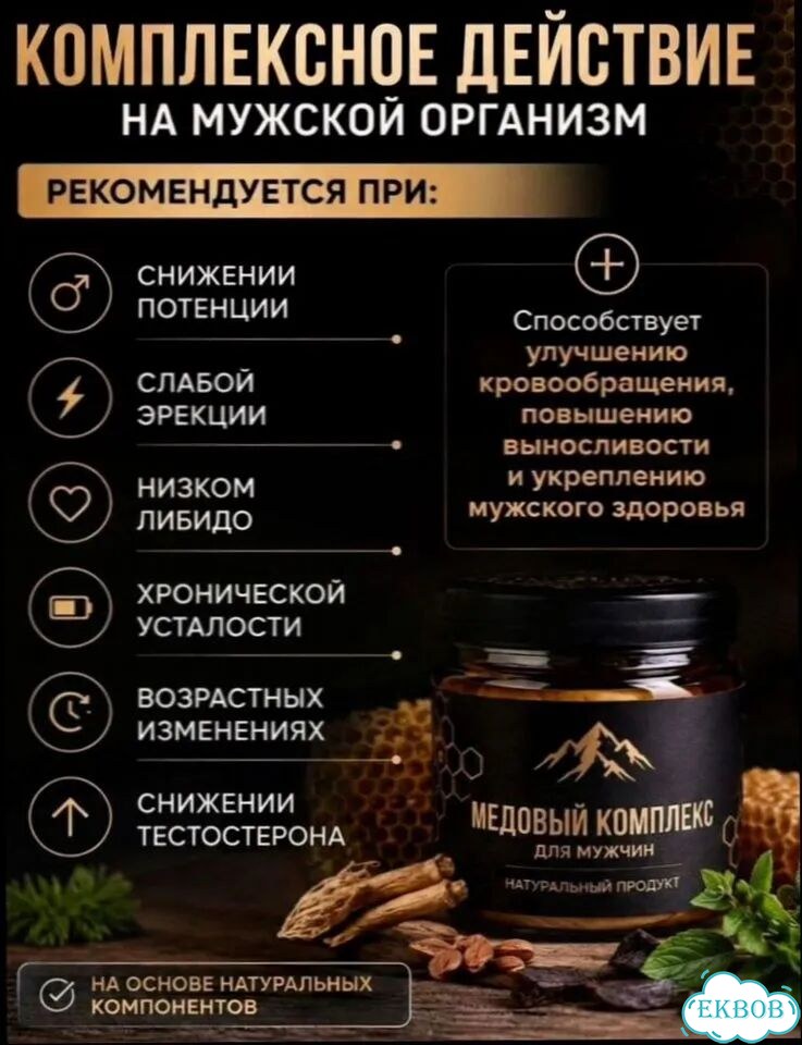 Мёд, который выбирают хитрые деды фото 2