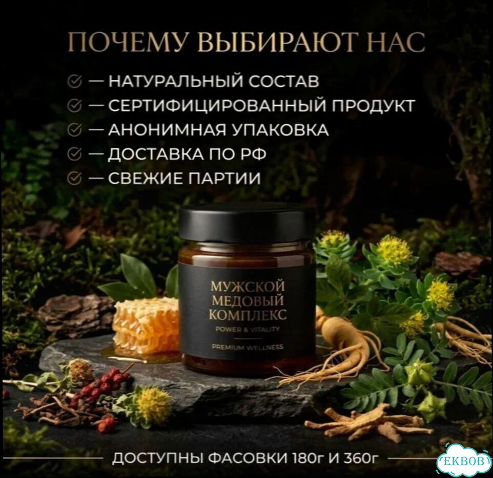 Мёд, который выбирают хитрые деды фото 3