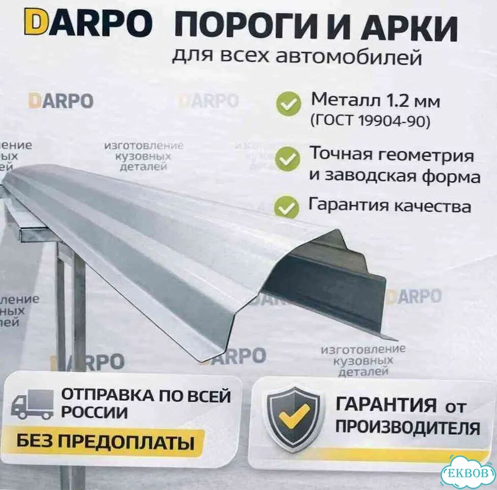 Порог для Ford Mondeo 3 и другие фото 1