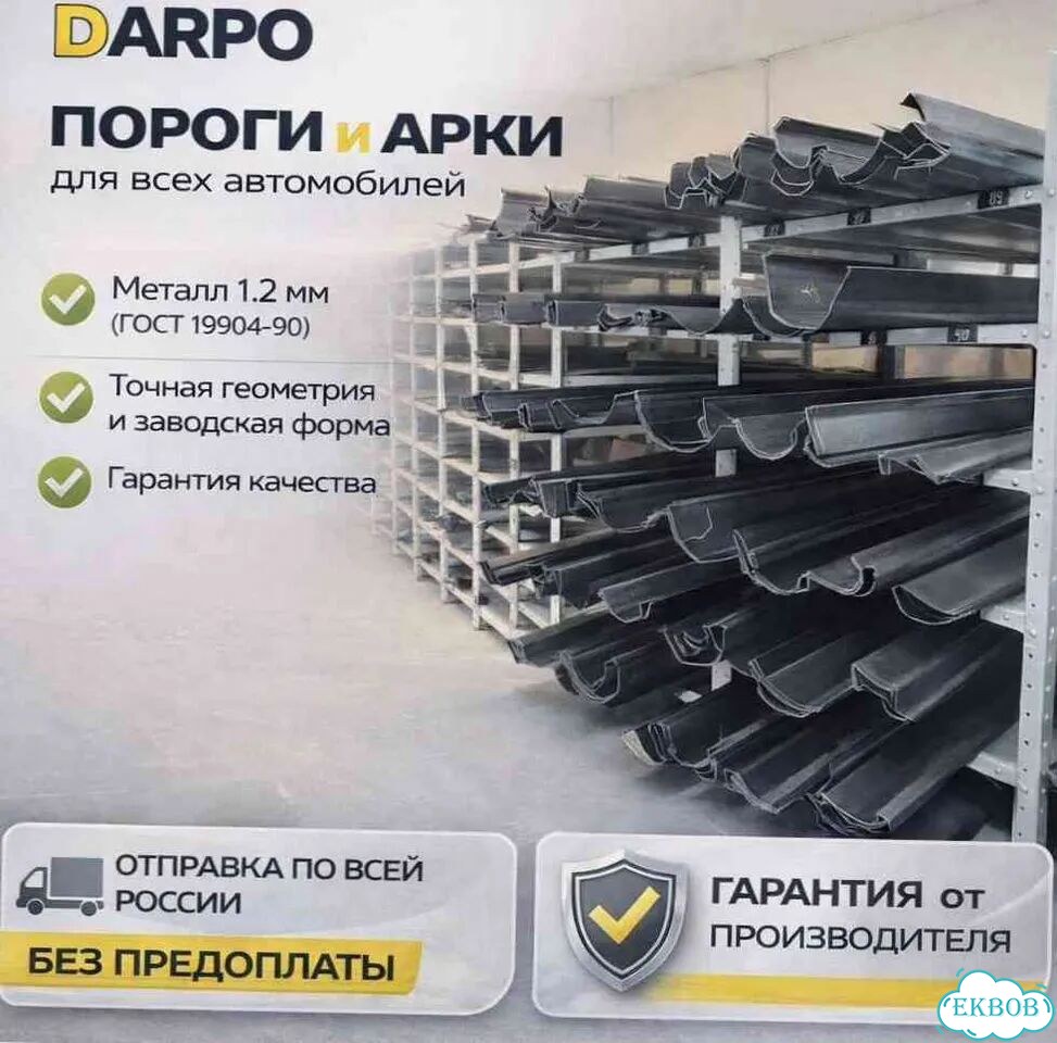 Пороги усиленные фото 1