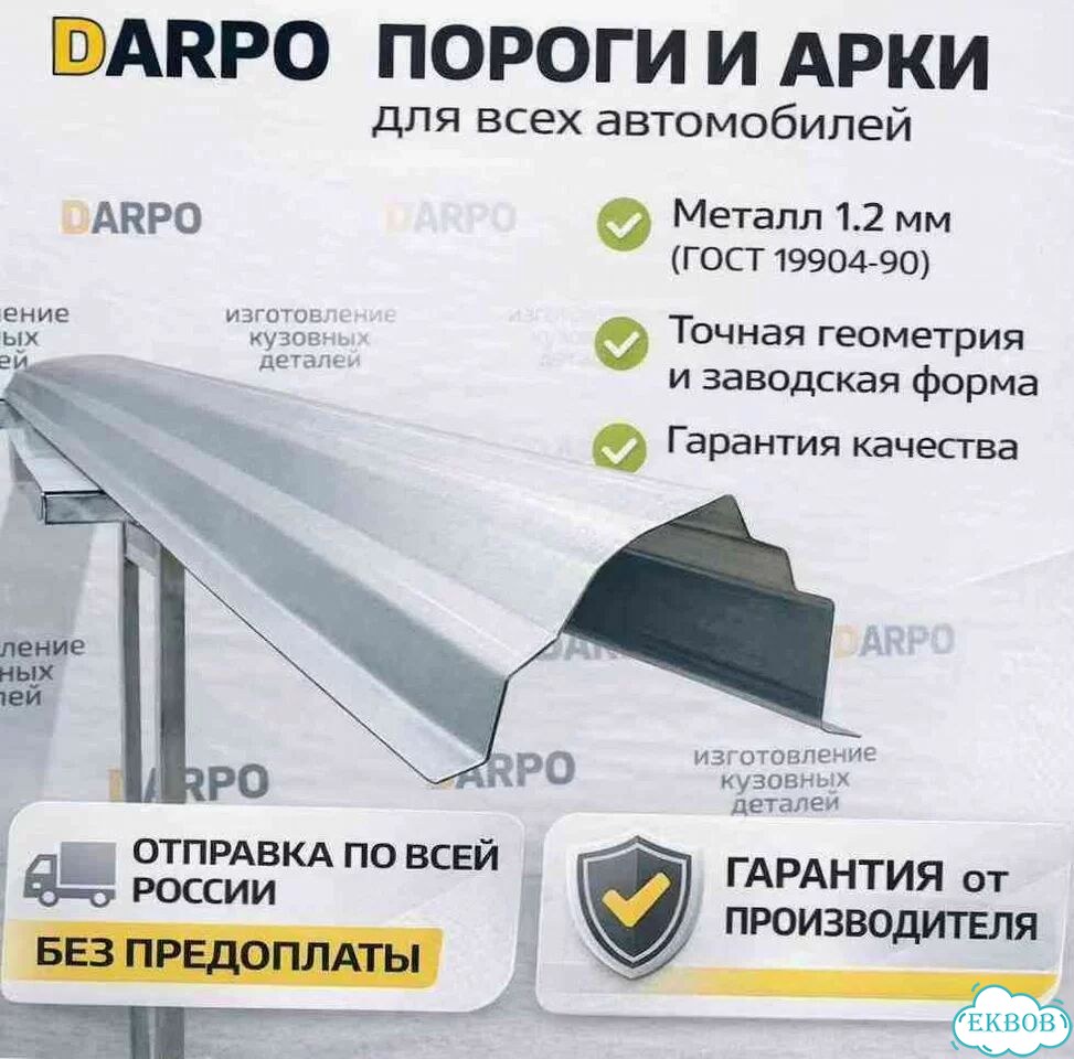 Порог для Mitsubishi Outlander и другие фото 1