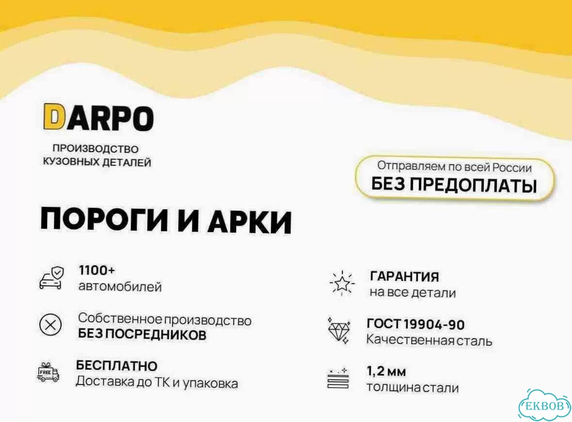 Порог для Mitsubishi Outlander и другие фото 6