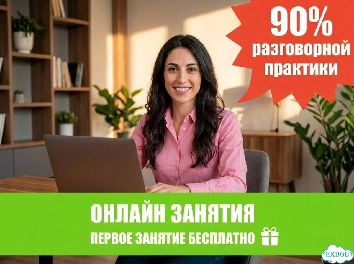 Репетитор по итальянскому онлайн фото 1