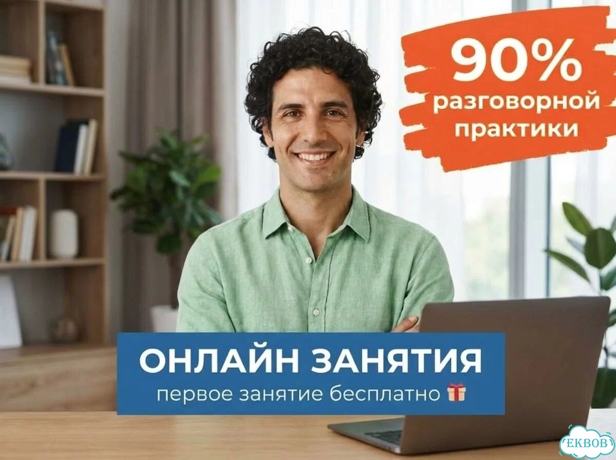 Репетитор по испанскому онлайн фото 1