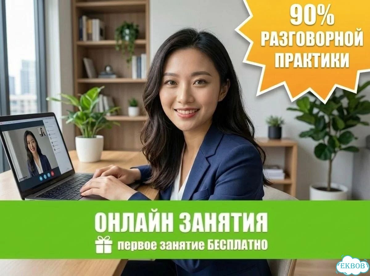 Репетитор носитель по китайскому языку фото 1