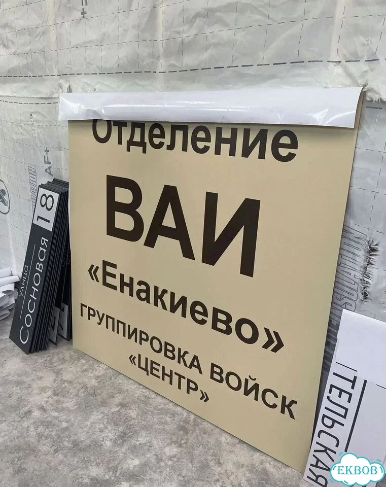 Табличка с адресом дизайнерская от производителя фото 7