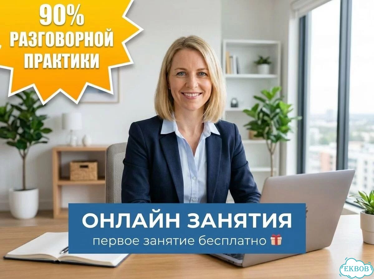 Репетитор по немецкому онлайн фото 1