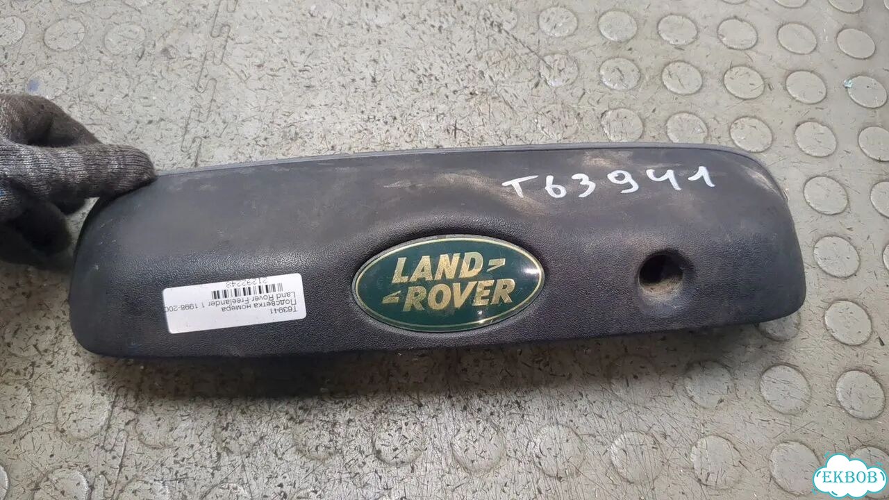Подсветка номера Land Rover Freelander 1 фото 1