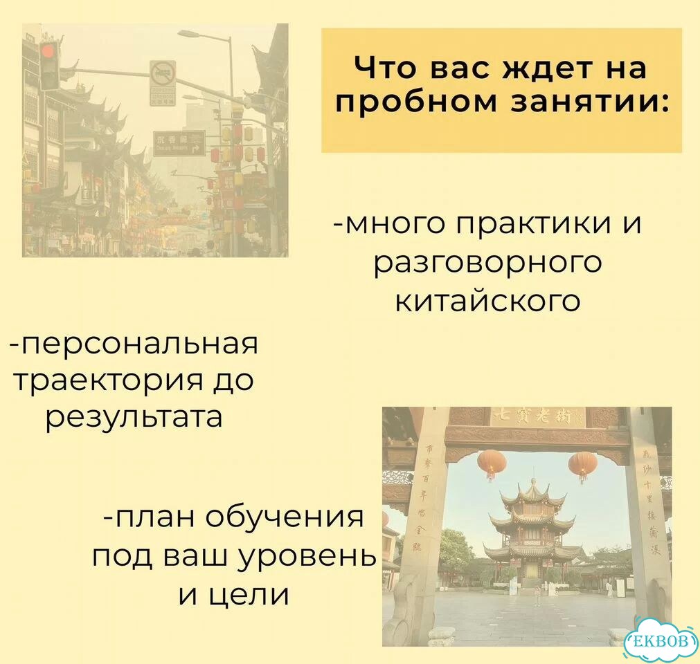 Репетитор по китайскому языку, с носителем фото 3