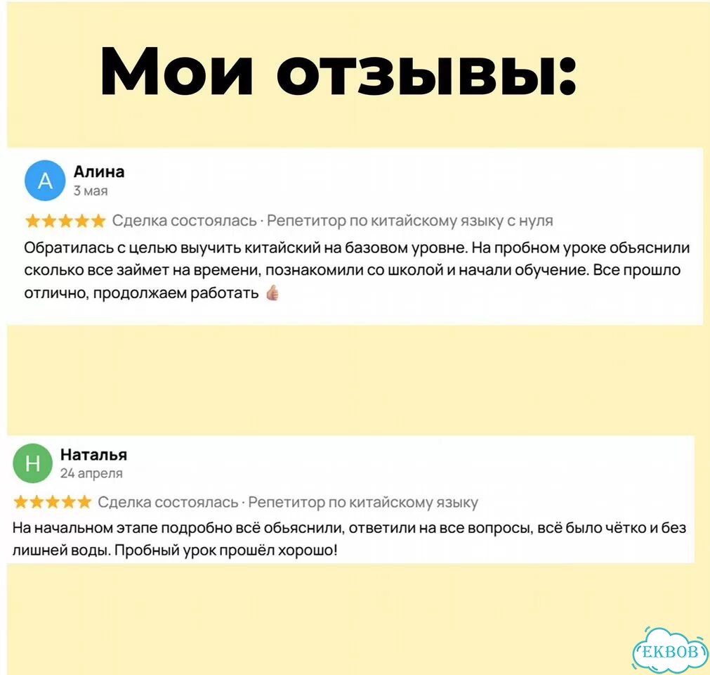 Репетитор по китайскому языку, с носителем фото 5