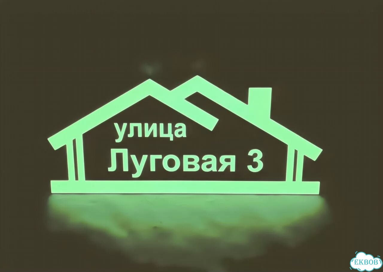 Табличка для дома, указатель, адресник фото 3