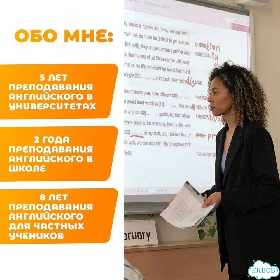 Репетитор-носитель английского языка фото 3