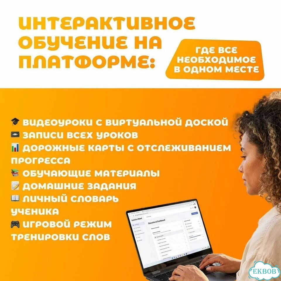 Репетитор-носитель английского языка фото 4