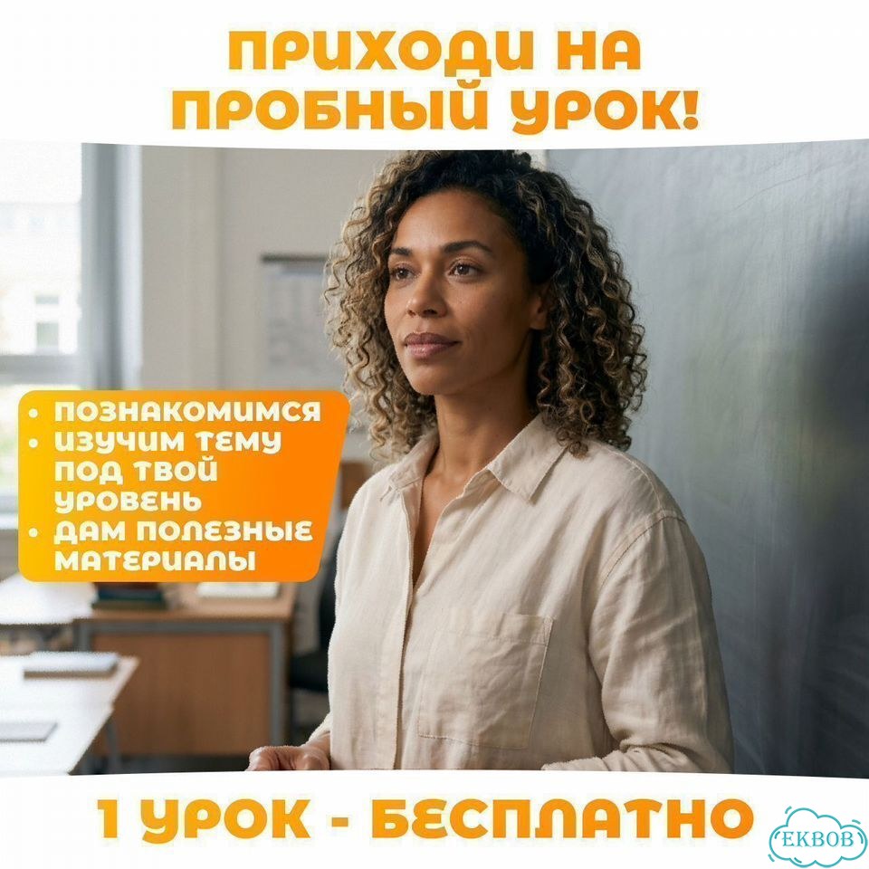Репетитор-носитель английского языка фото 8
