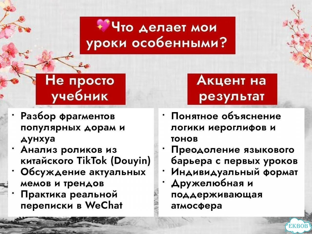 Репетитор по китайскому языку Носитель из Пекина фото 4