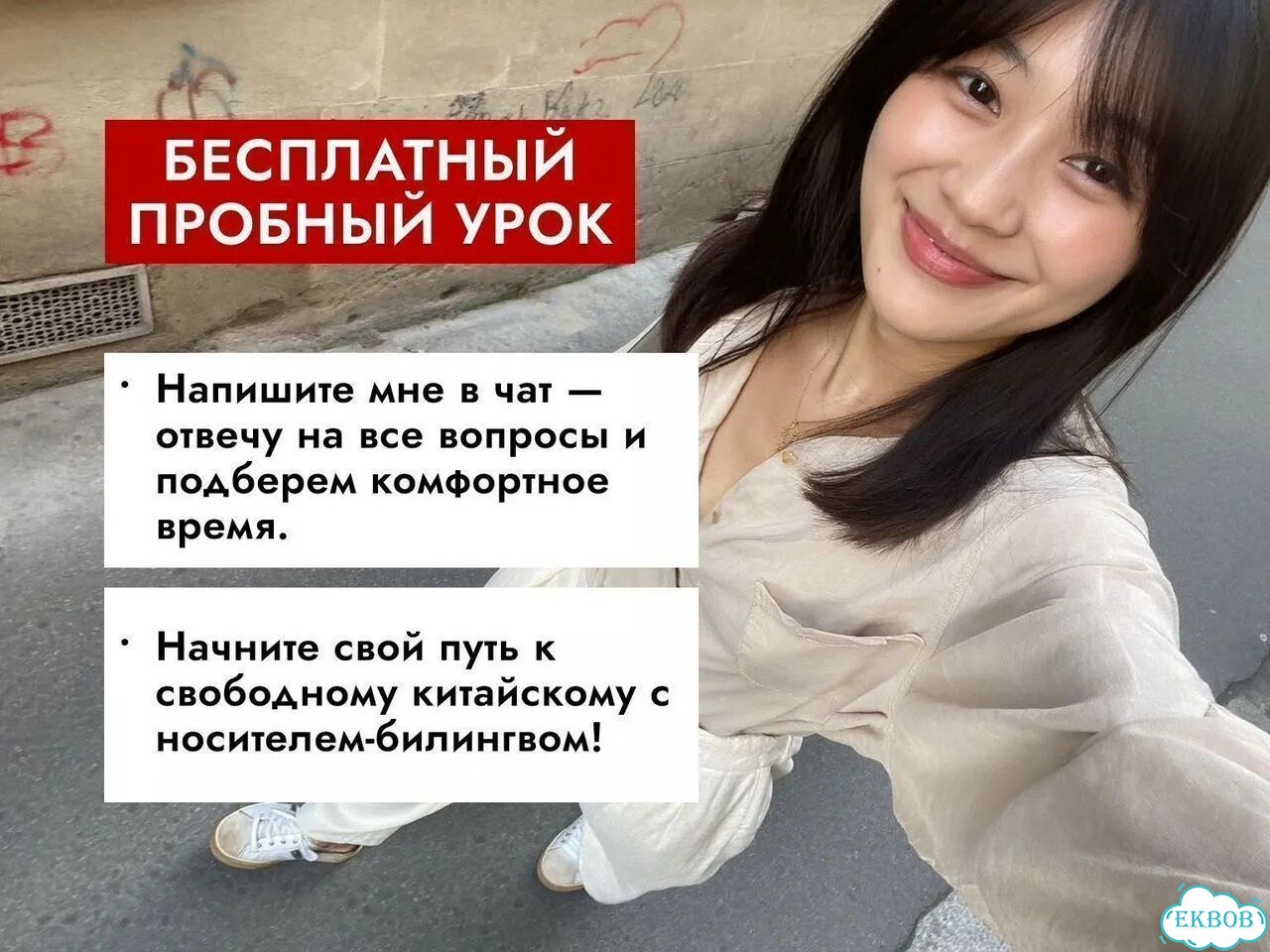 Репетитор по китайскому языку Носитель из Пекина фото 5