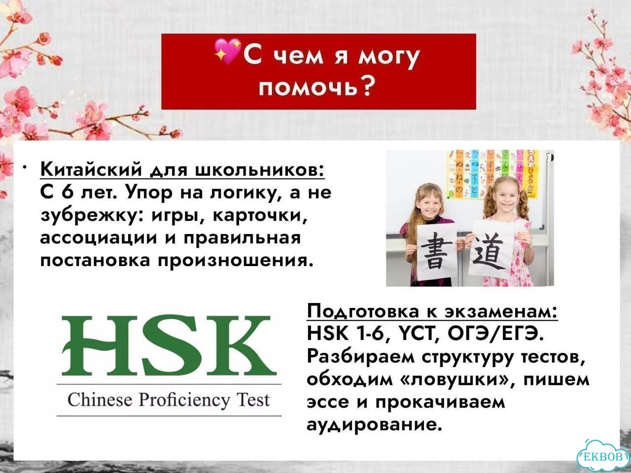 Репетитор по китайскому языку Носитель из Пекина фото 6