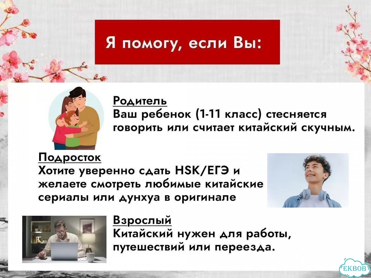Репетитор по китайскому языку Носитель из Пекина фото 8