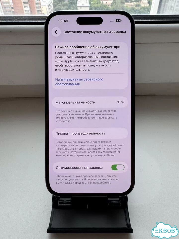 iPhone 14 Pro, 256 ГБ, SIM + eSIM фото 6